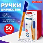 Ручки шариковые Brauberg синие набор 50 штук