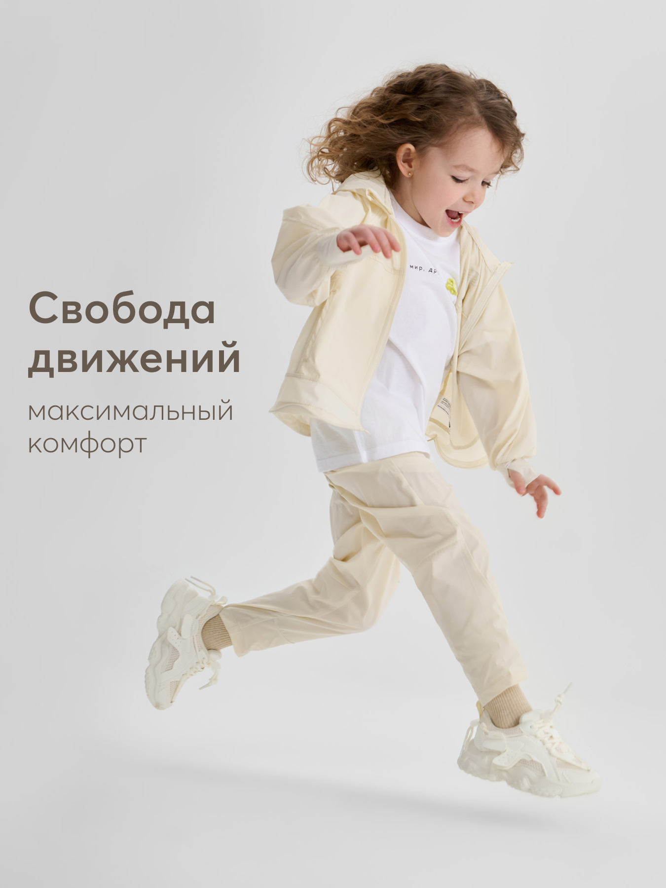 Брюки Happy Baby 88588-1_milky - фото 9