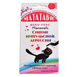 Пищевая добавка для кошек Itosui Мататаби для снятия импульсной аргессии