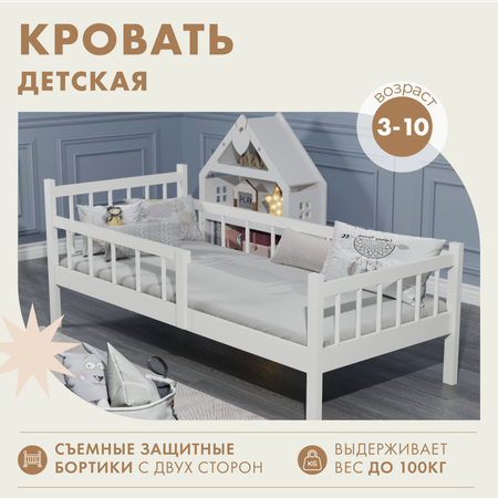 Кровать софа Alatoys подростковая детская