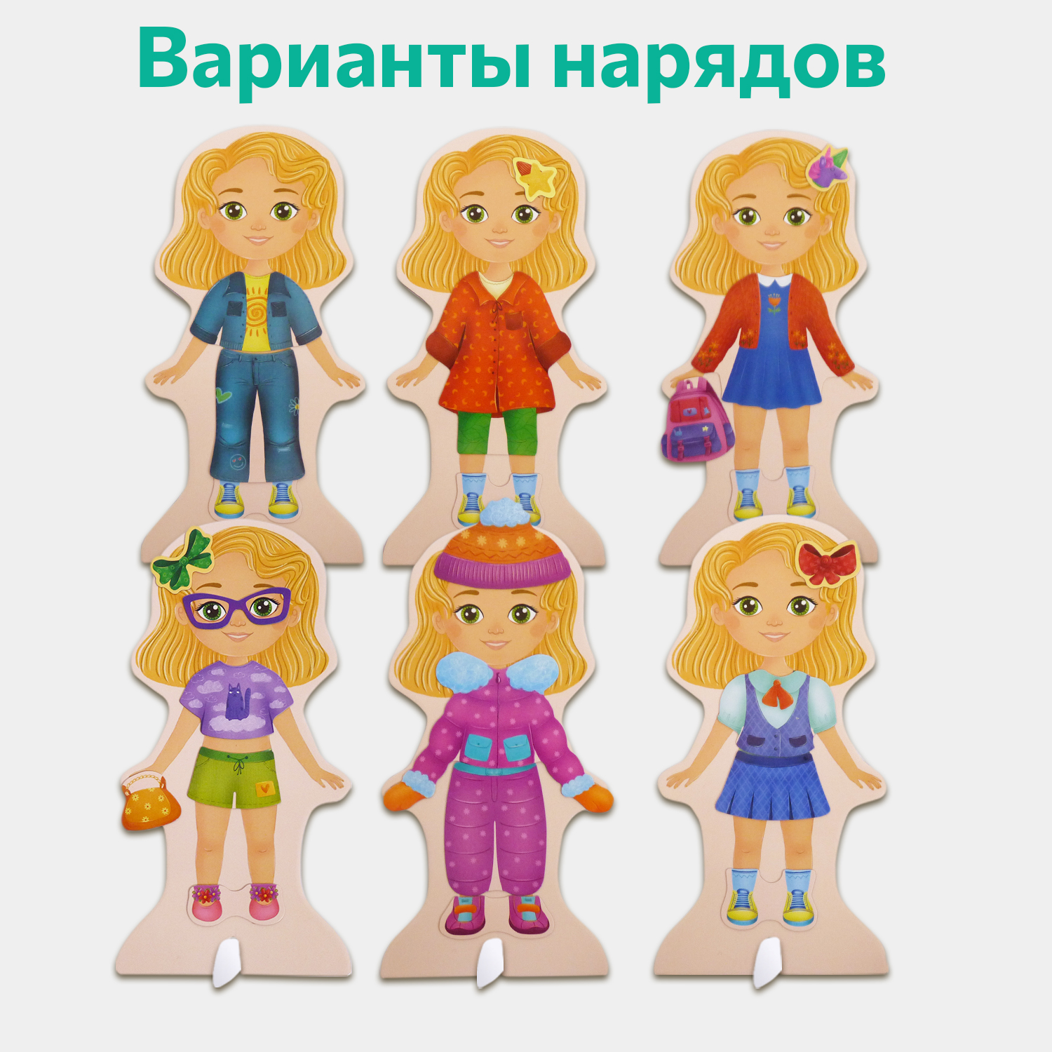 Развивающая магнитная игра Бигр Кукла Ева УД88 - фото 2