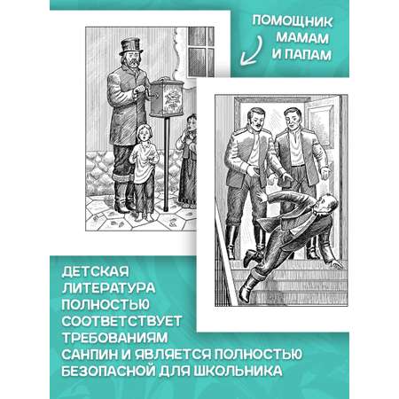 Художественное произведение Алтей Белые ночи. Бедные люди Достоевский