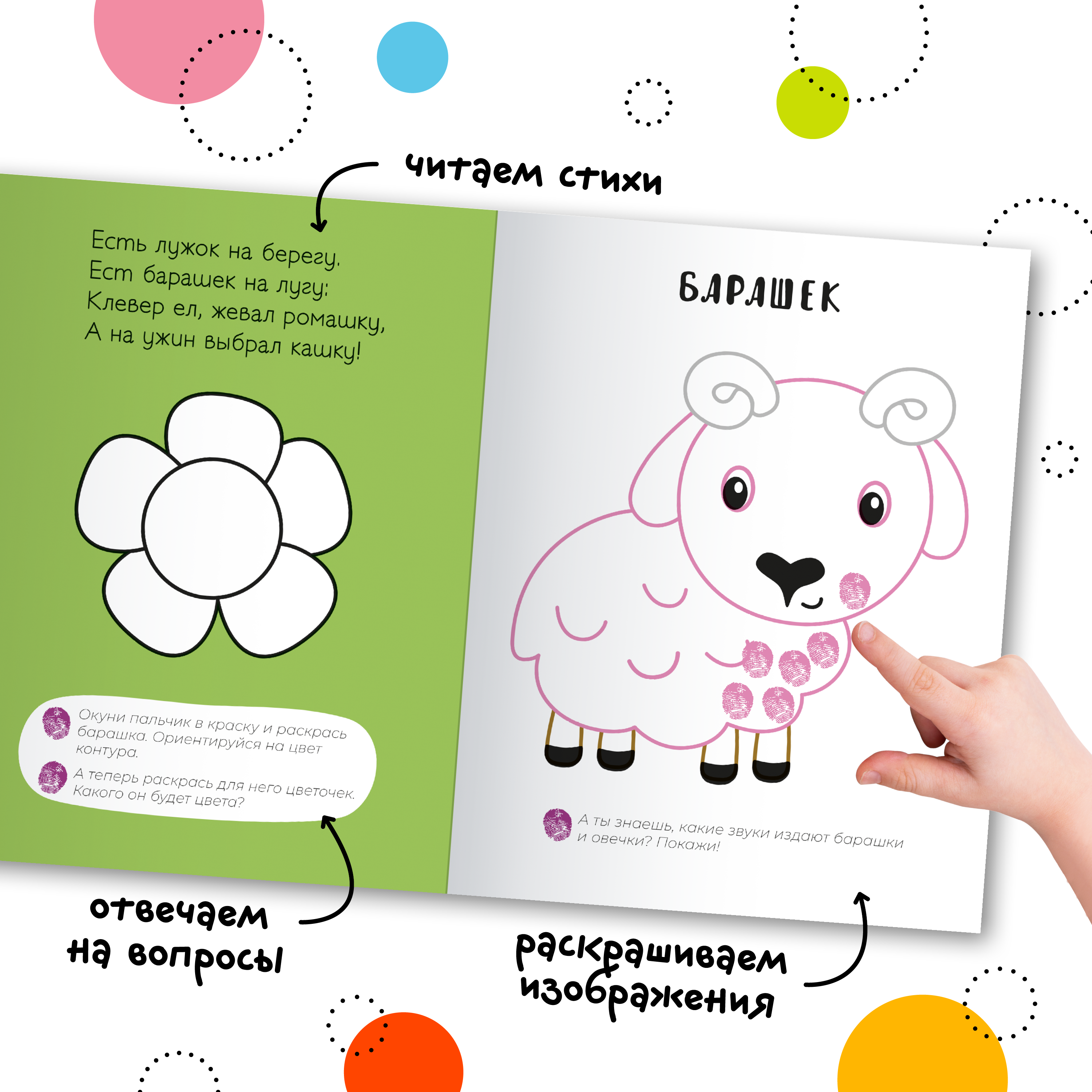 Книга МОЗАИКА kids Пальчиковые раскраски В деревне - фото 4