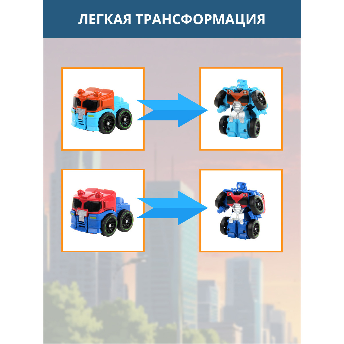 Робот Трансформер 2 штуки Veld Co в машине грузовике + дорожные знаки - фото 10