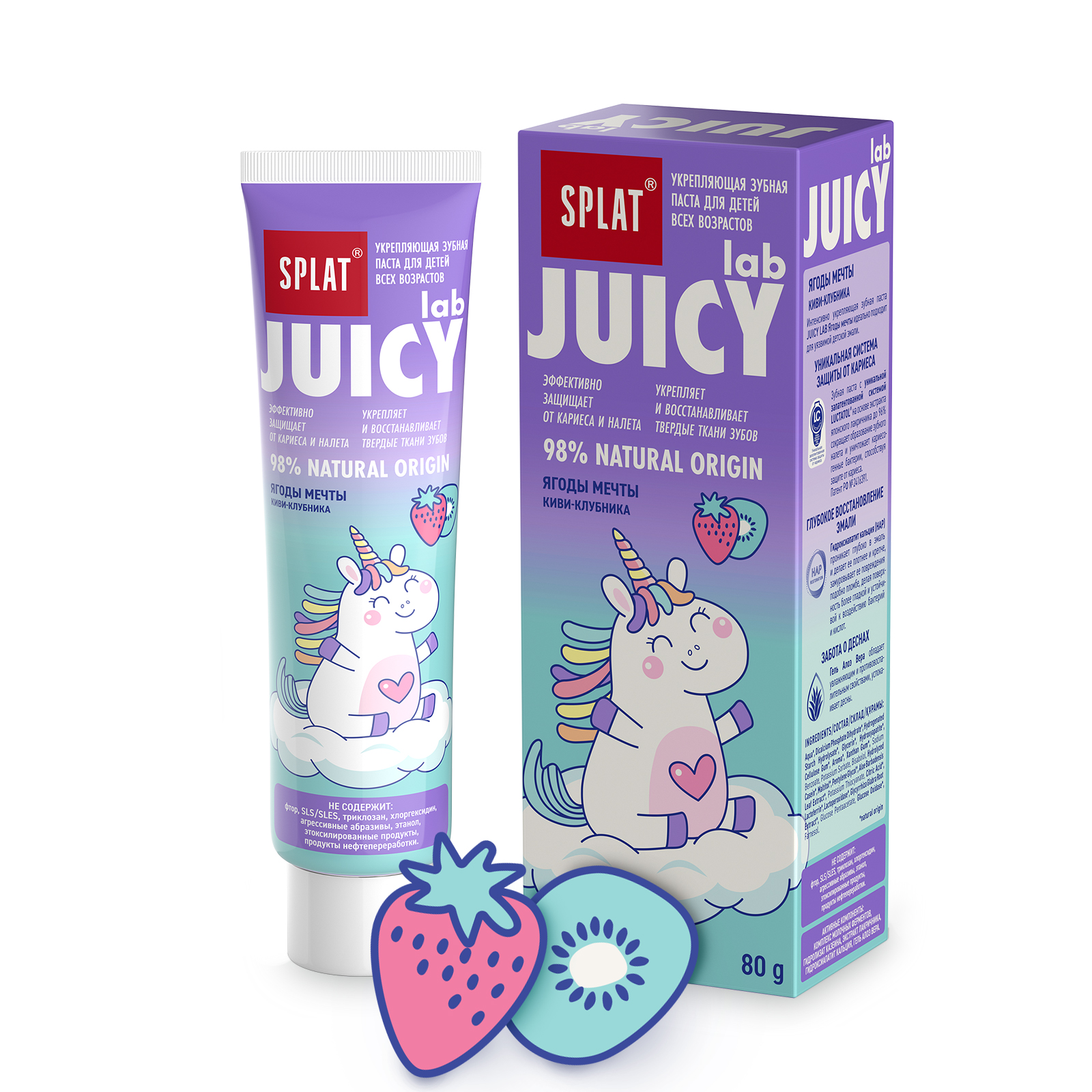 Зубная паста Splat Juicy Lab Ягоды мечты 80г с 0 месяцев - фото 1