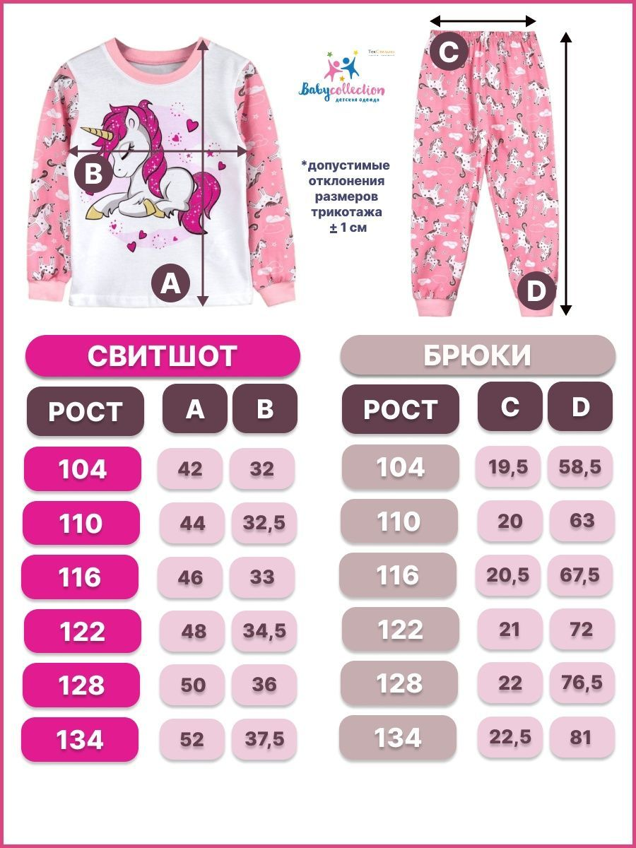 Пижама Babycollection 603/pjm001/sph/k1/013/p1/W*dбелый розовый - фото 2