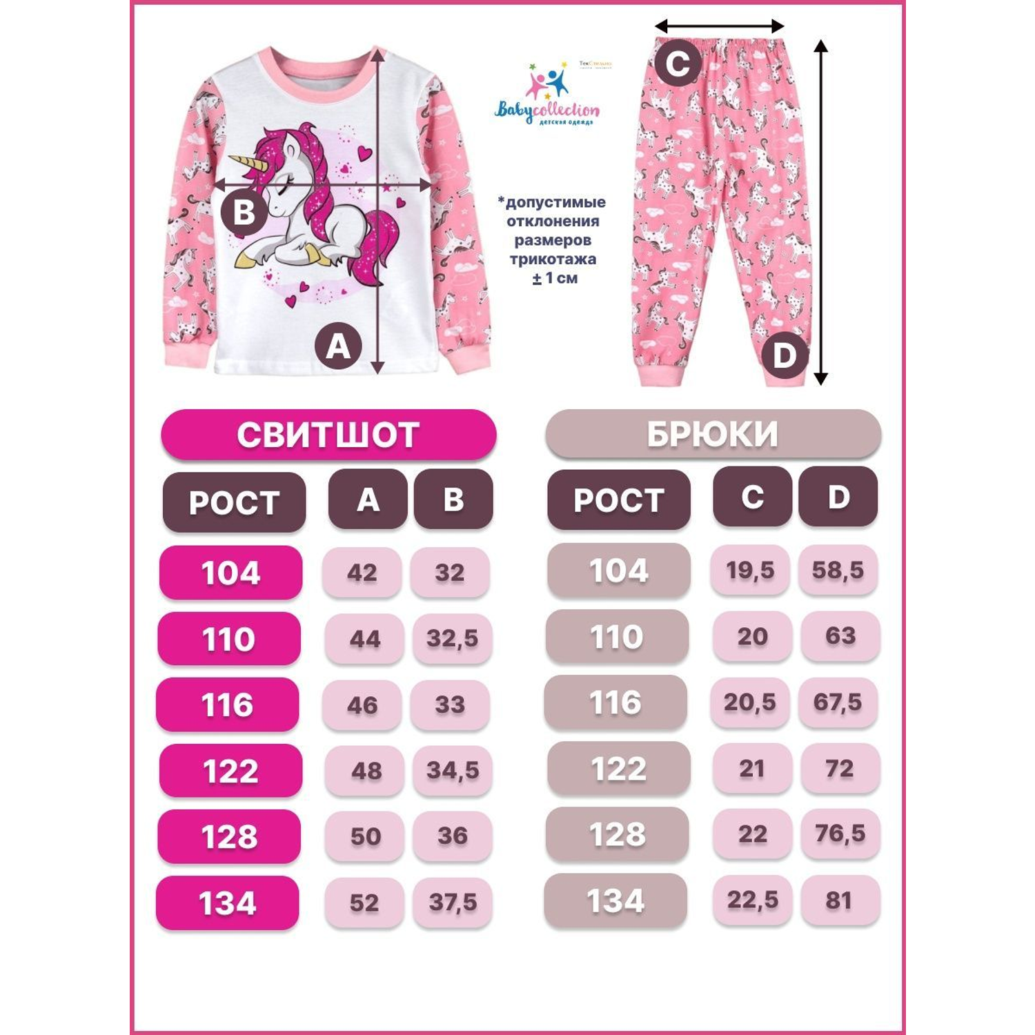 Пижама Babycollection 603/pjm001/sph/k1/013/p1/W*dбелый розовый - фото 2