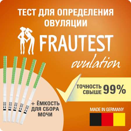 Тест на овуляцию Frautest 5 полосок