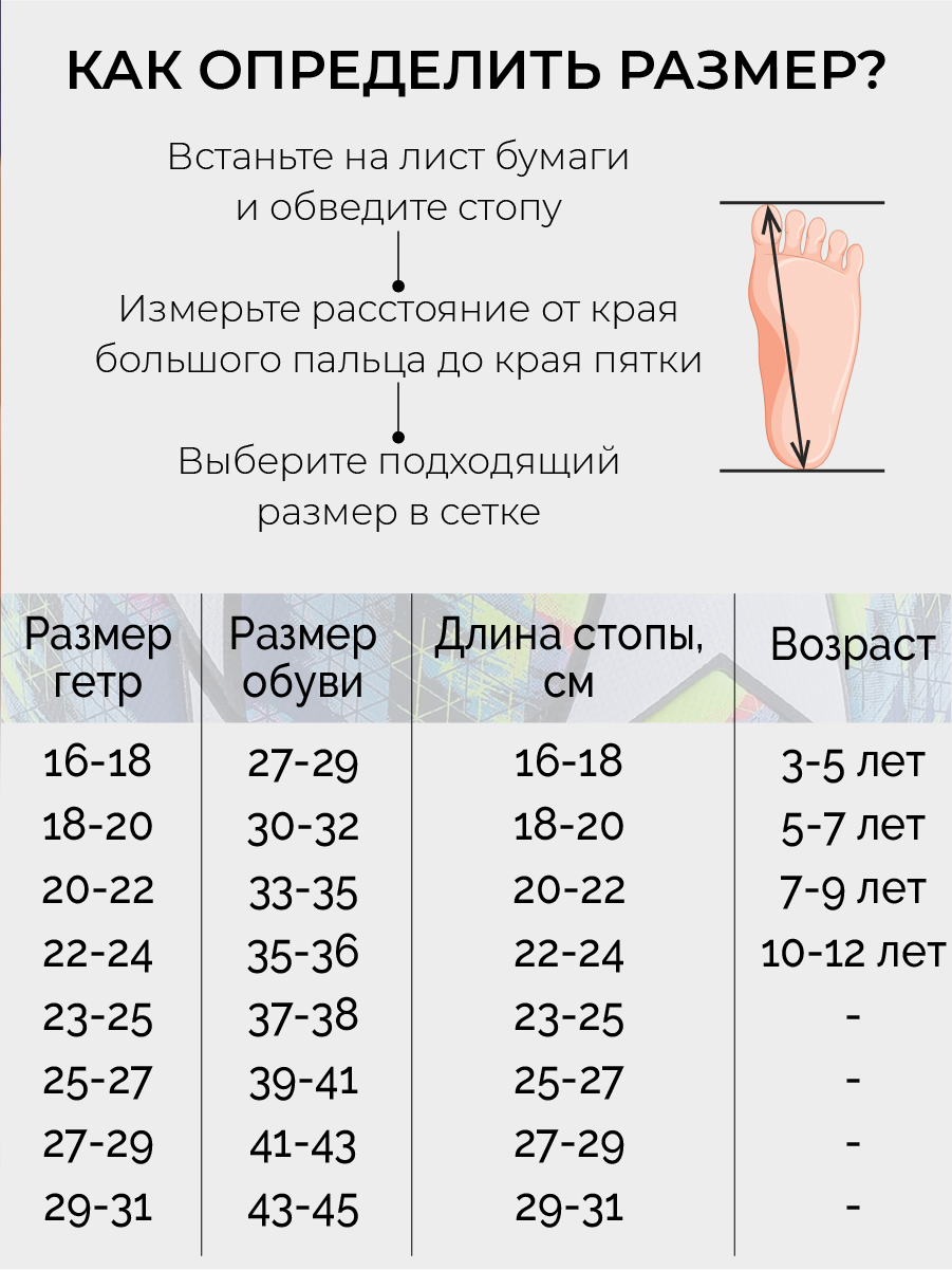 Гетры Boosto BO-5001/002 - фото 8