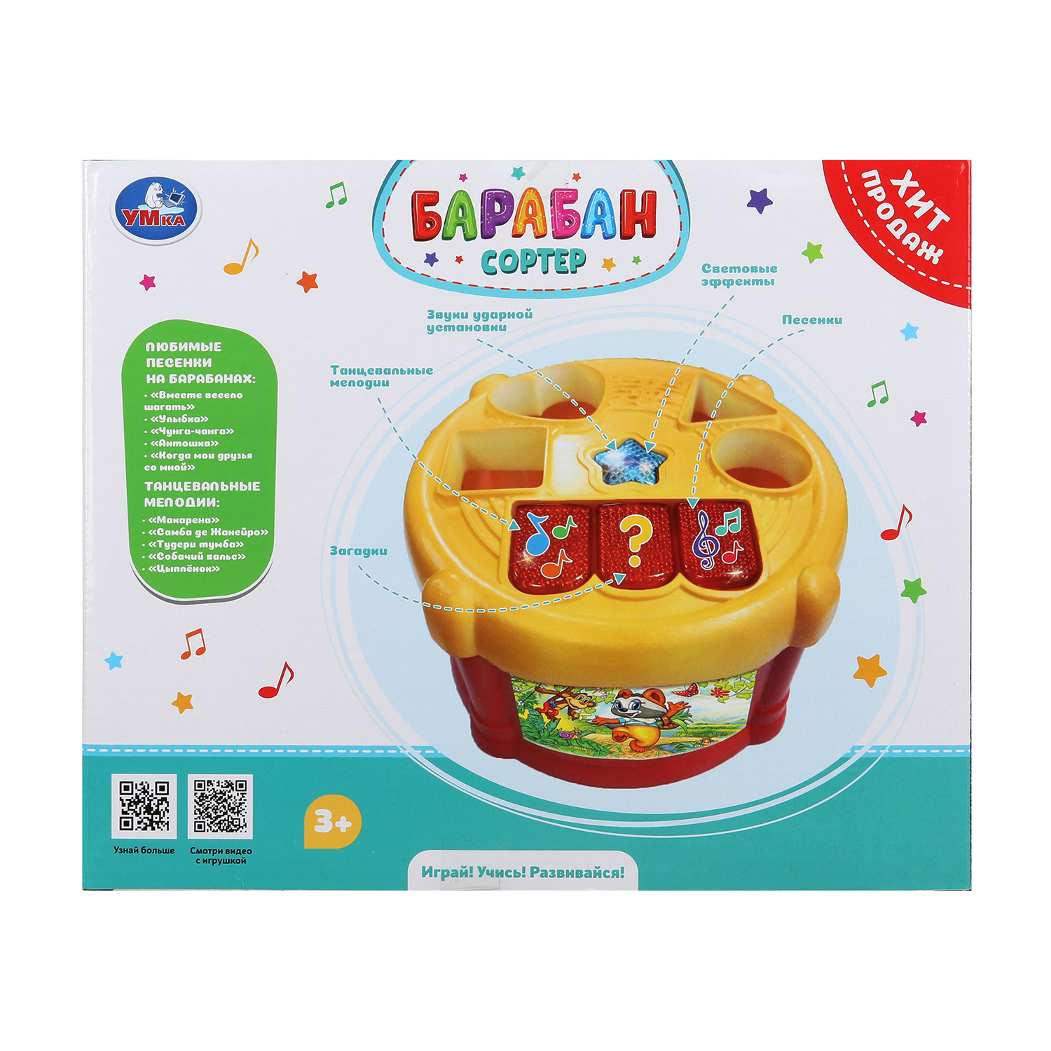 Игрушка УМка Дружинина Сортер барабан 397715 - фото 10