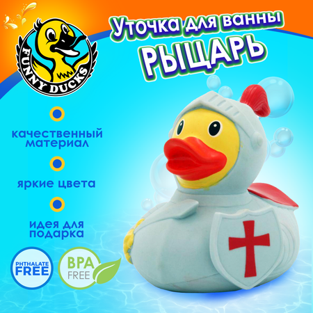 Игрушка Funny ducks для ванной Рыцарь уточка 1866