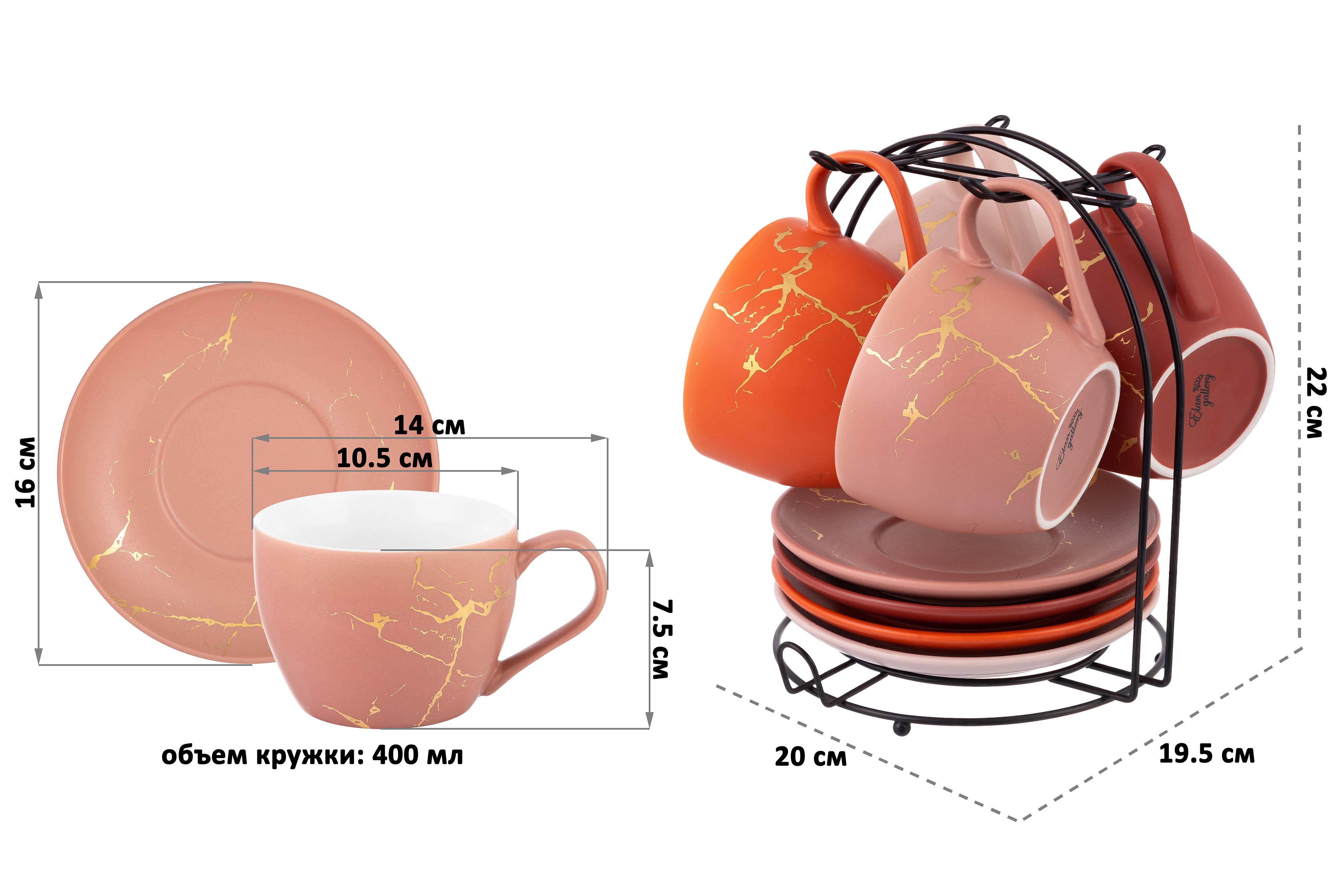 Чайный набор Elan Gallery 8 предметов 400 мл Золотой мрамор на металлической подставке - фото 2