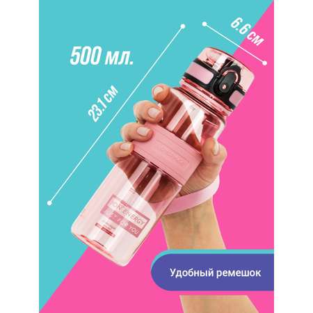Бутылка для воды 500 мл UZSPACE 5025 персиковый