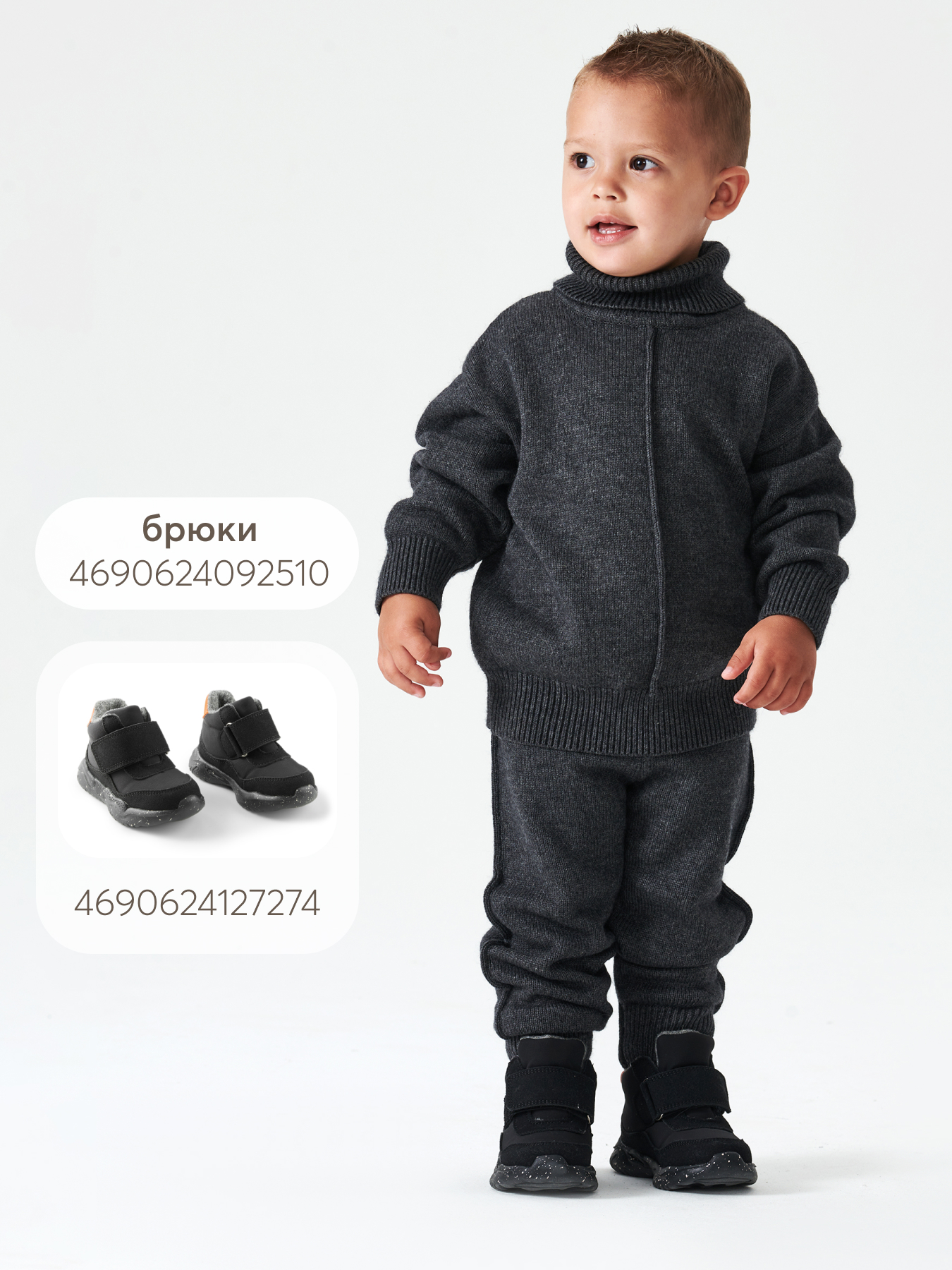 Свитер Happy Baby 88534_black - фото 9