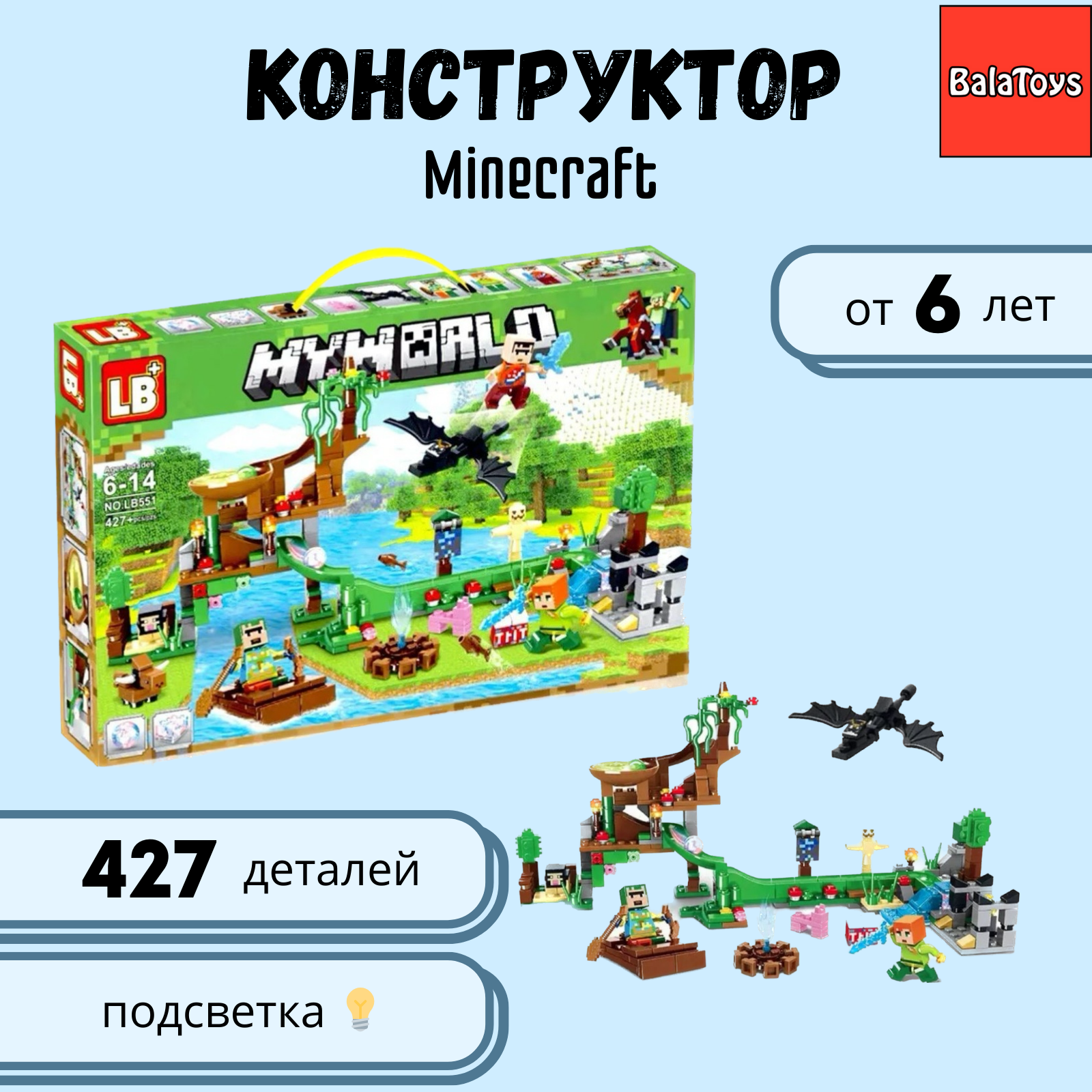 Конструктор MyWorld 427деталей BalaToys Для мальчика Переправа с подсветкой - фото 1