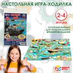 Игра-ходилка настольная Умные игры Морской бой 228527