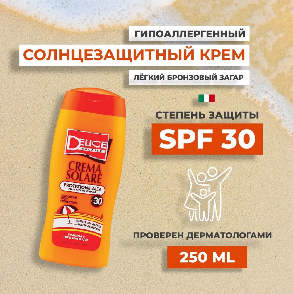 Солнцезащитный крем Delice Solaire SPF30 - фото 1