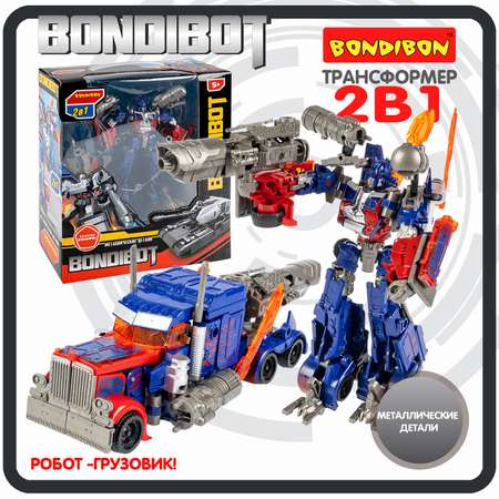 Трансформер BONDIBON BONDIBOT 2 в 1 робот-грузовик с металлическими деталями синего цвета