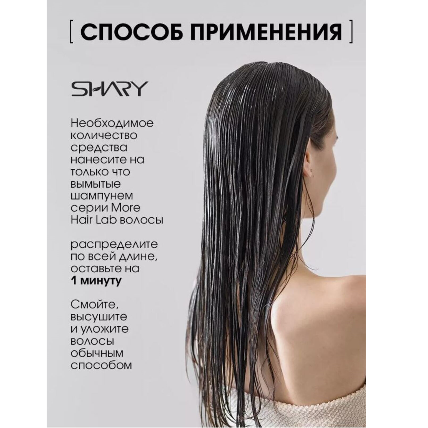 Маска SHARY Против ломкости для тонких и пористых волос Коллаген 200 мл - фото 4