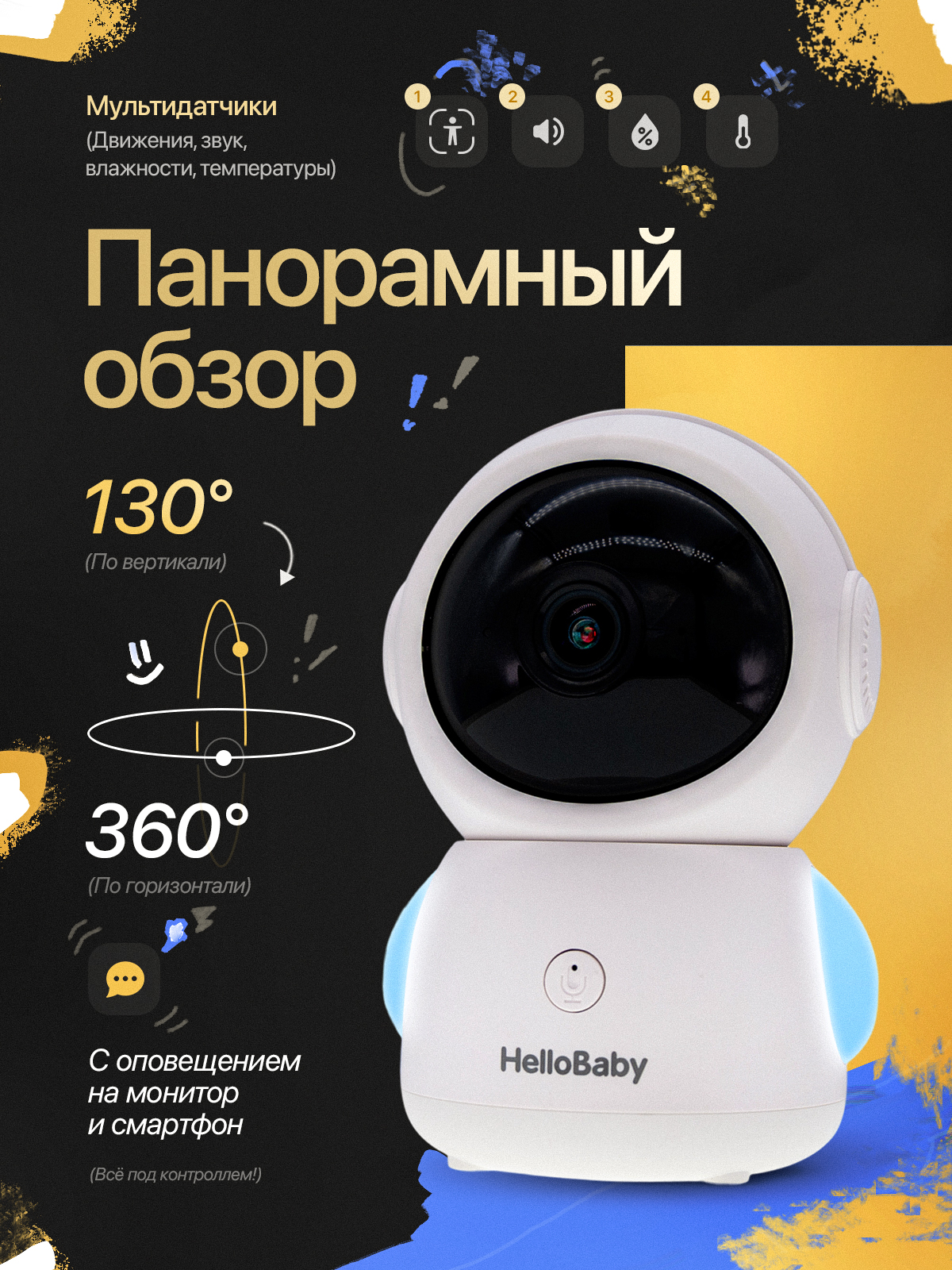 Видеоняня Hello Baby HB110x2 (2 камеры в комплекте) до 500 метров и с подключением к телефону - фото 4