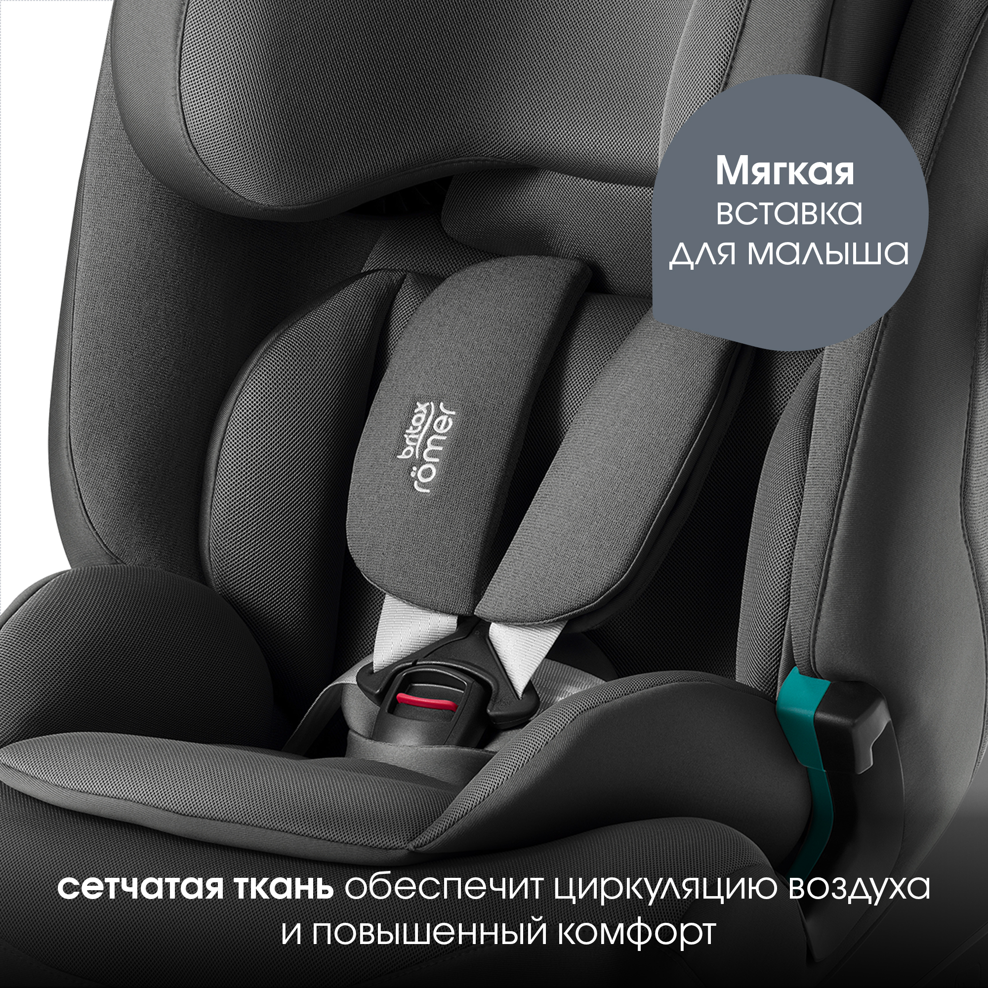 Детское автокресло Britax Roemer Advansafix Pro Style Mineral Grey с 15 месяцев до 12 лет рост 76 - 150 см - фото 8