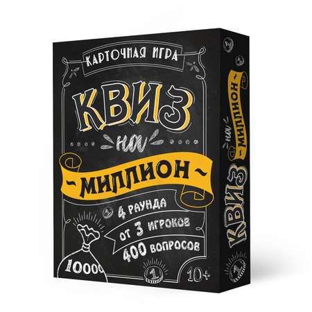 Игра настольная ГЕОДОМ Квиз на миллион 100 карточек