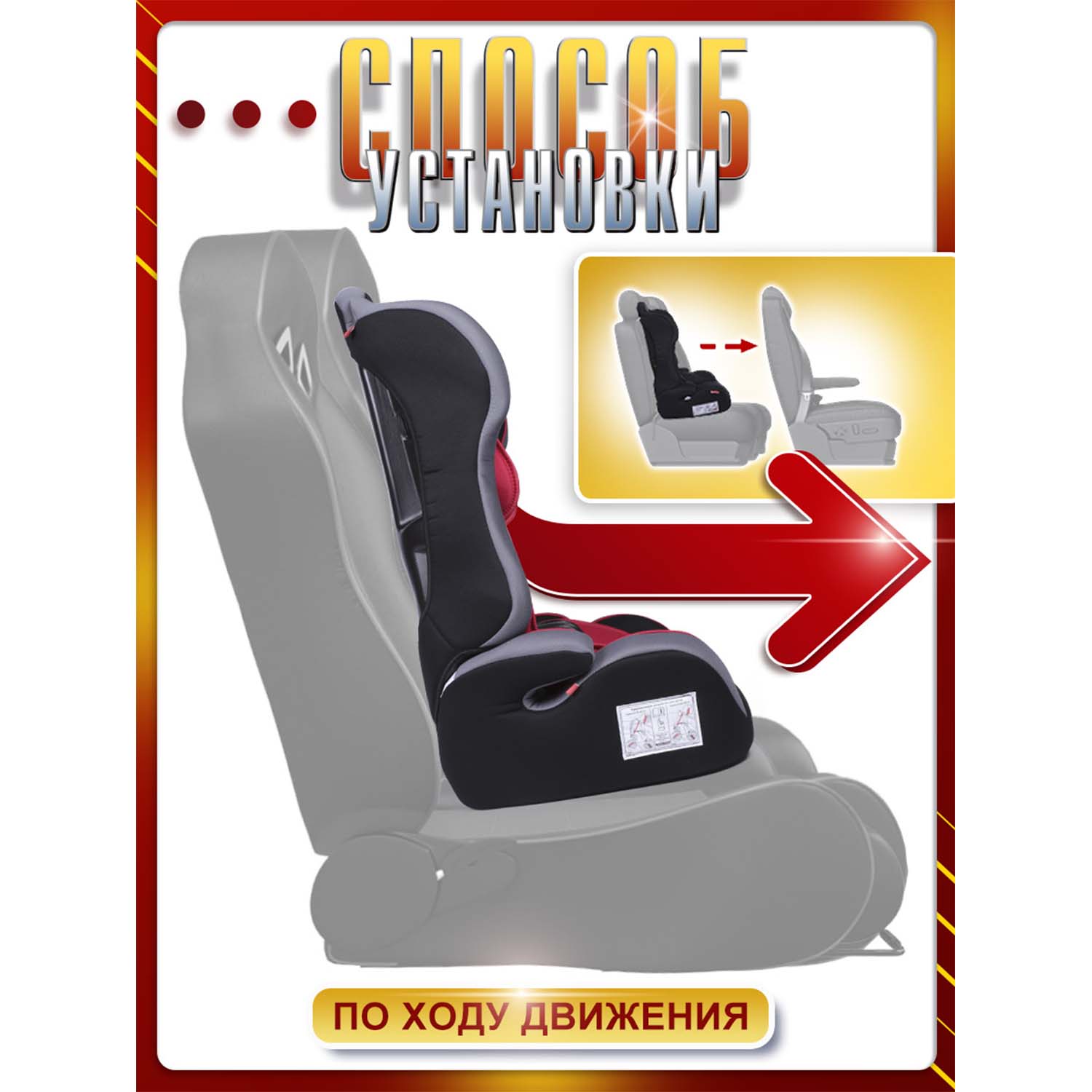 Автокресло BabyCare Upiter Plus черный красный - фото 5