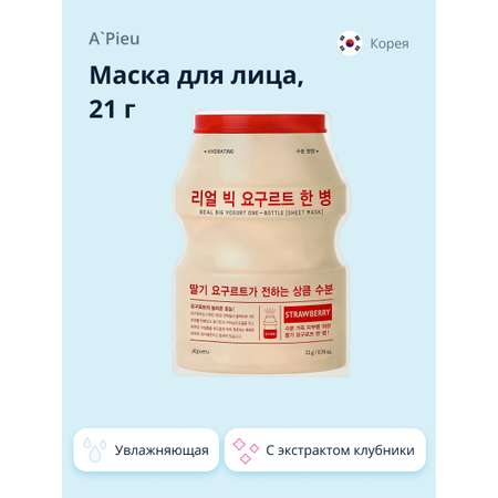 Маска тканевая APieu Yogurt с экстрактом клубники (увлажняющая) 21 г