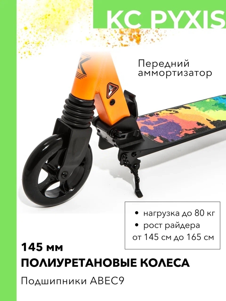 Самокат двухколесный SCOOTER PYXIS оранжевый - фото 4