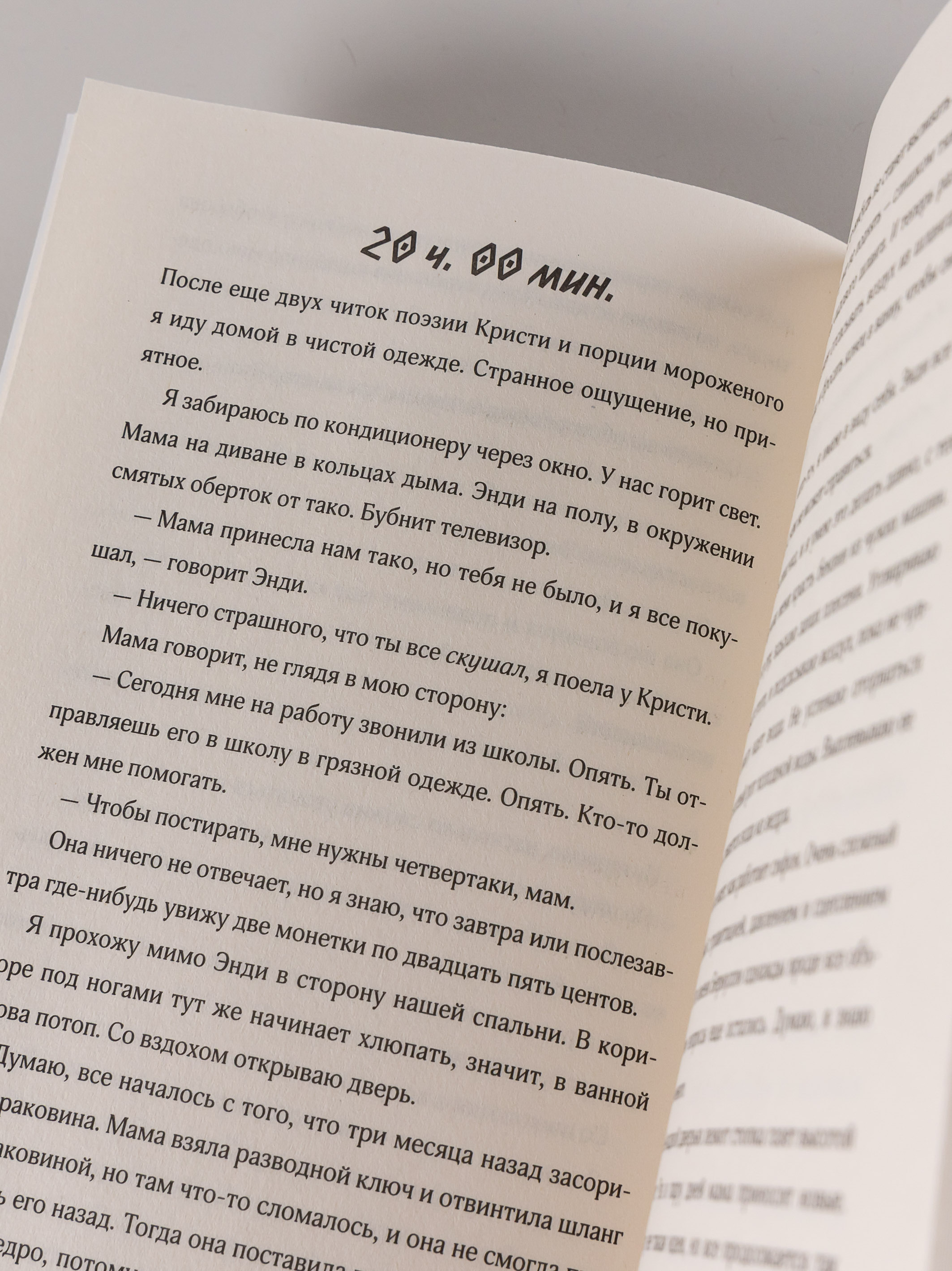 Книга Marshmallow Books Найдите Лейлу - фото 10