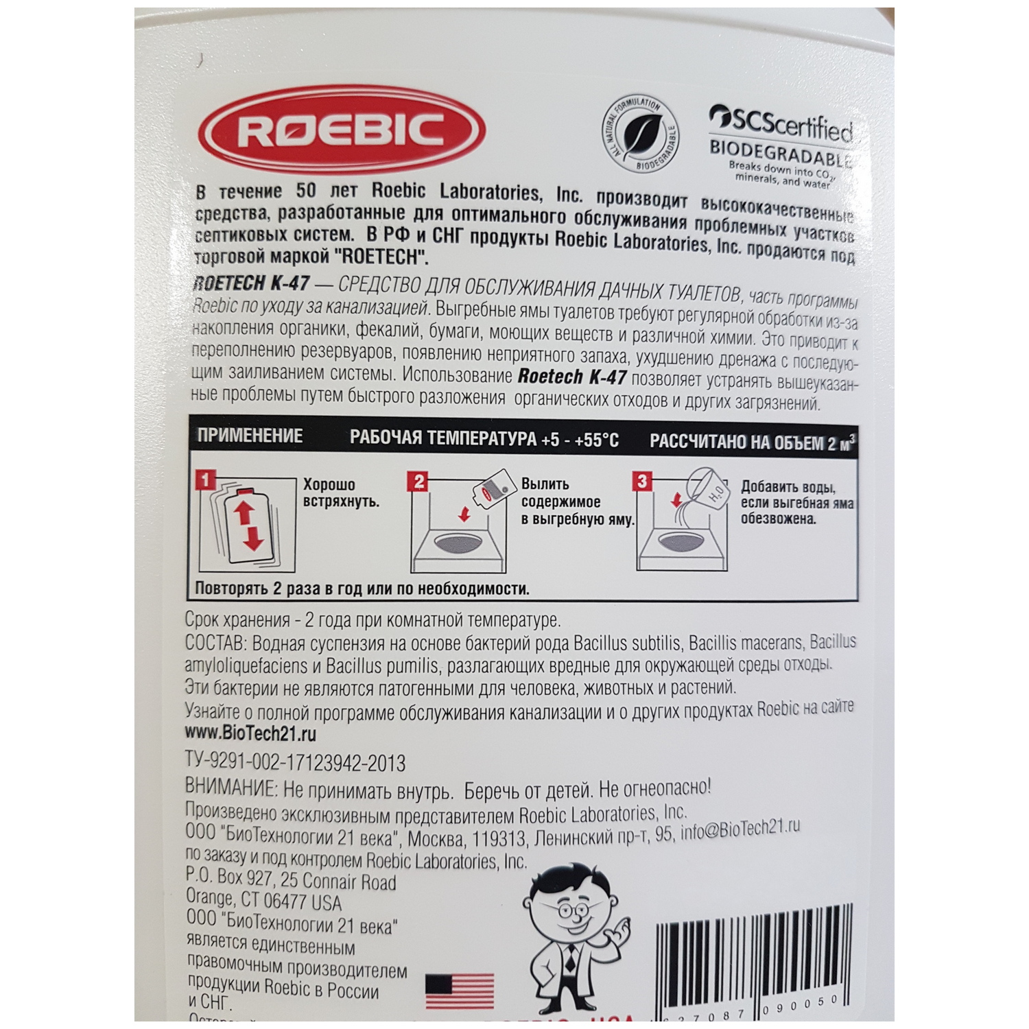 Средство Roetech для обслуживания дачных туалетов 946мл - фото 2