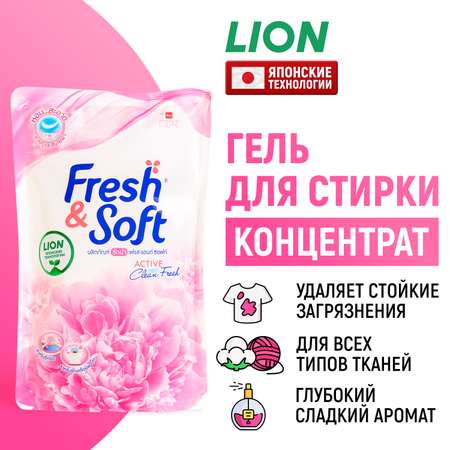 Гель для стирки Lion Fresh Soft всех типов тканей Сладкий Поцелуй 400 мл