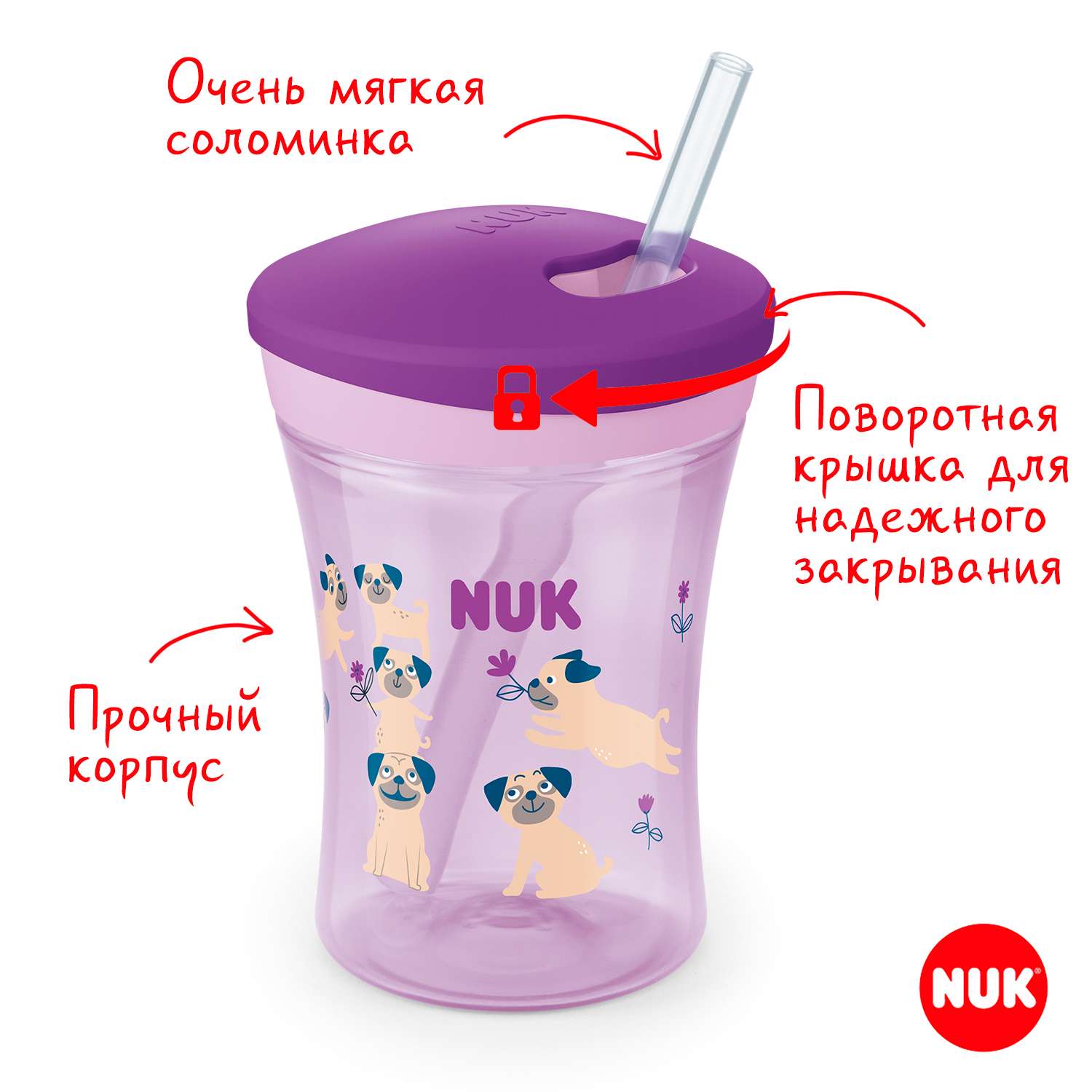 Поильник Nuk 230 мл - фото 3
