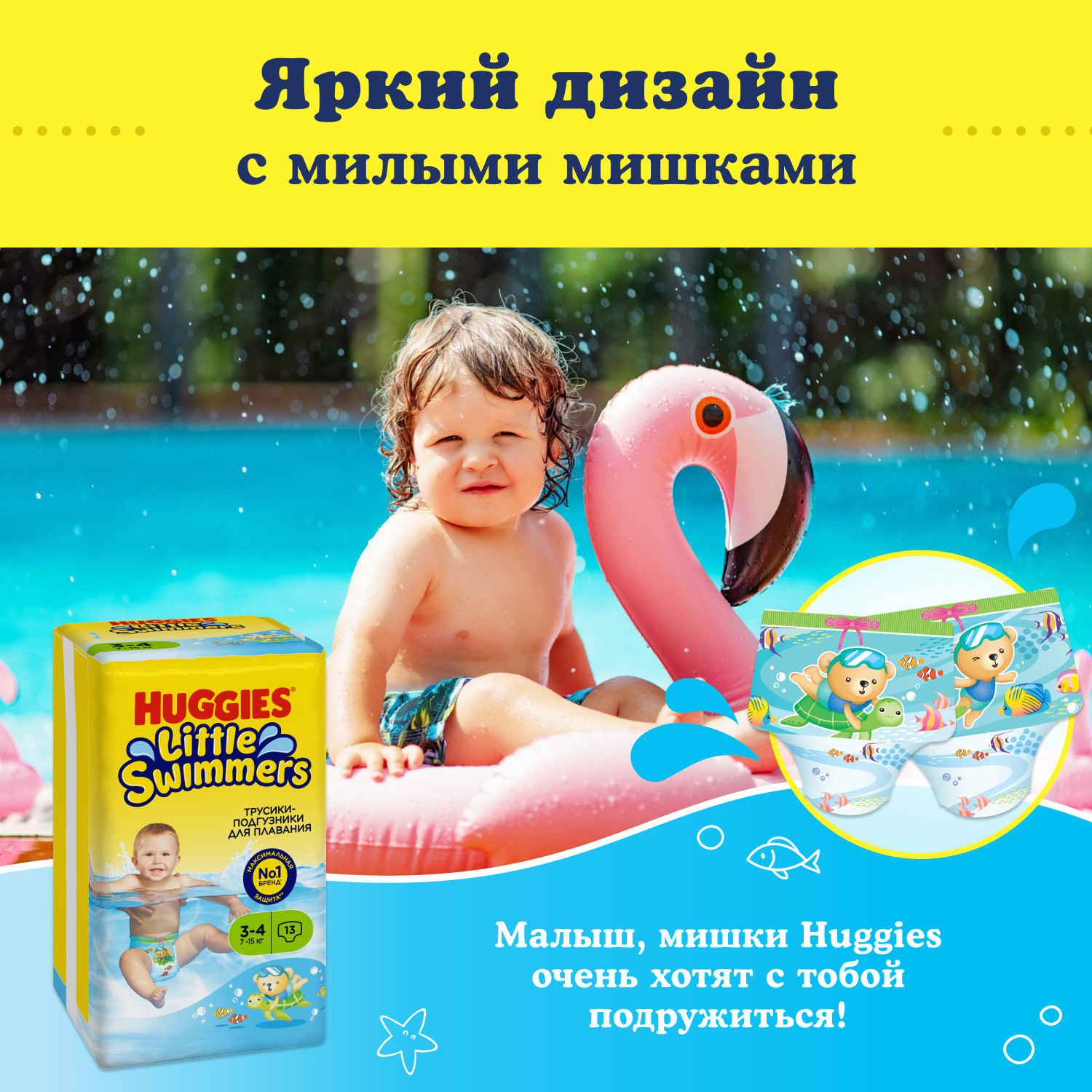 Трусики Huggies 3 (7-15кг) 13 шт. - фото 11