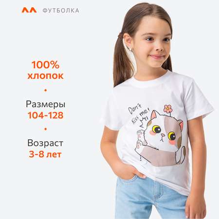 Футболка HappyFox