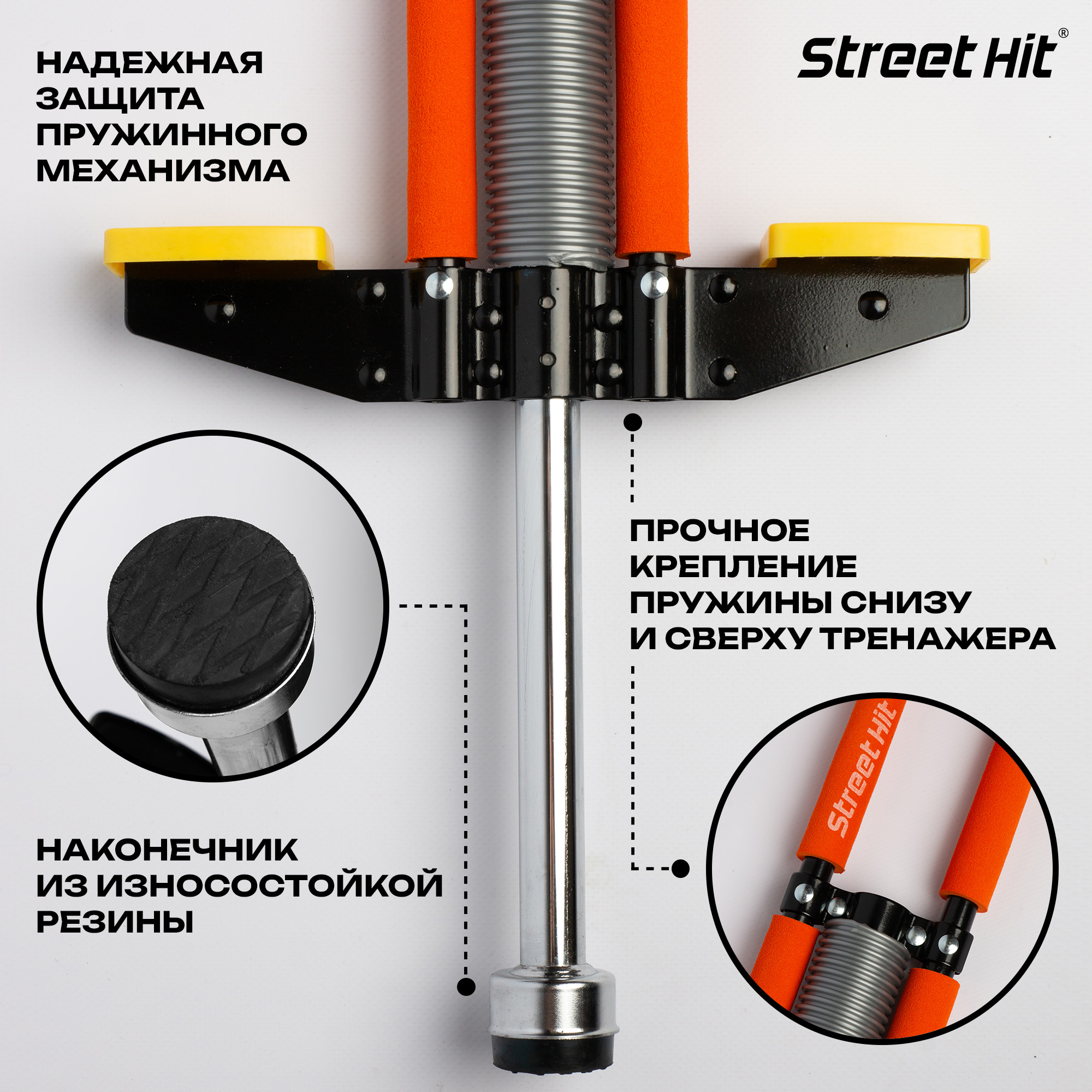 Тренажер-кузнечик Street Hit Pogo Stick Maxi до 50 кг Оранжевый - фото 3