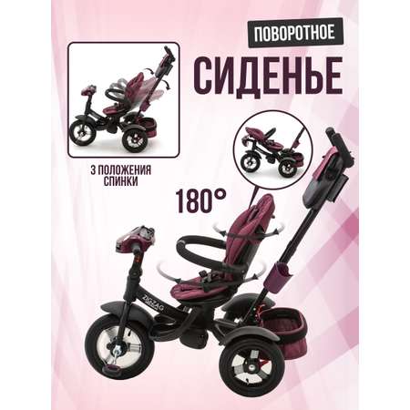 Велосипед трехколесный ZigZag PREMIUM бордовый