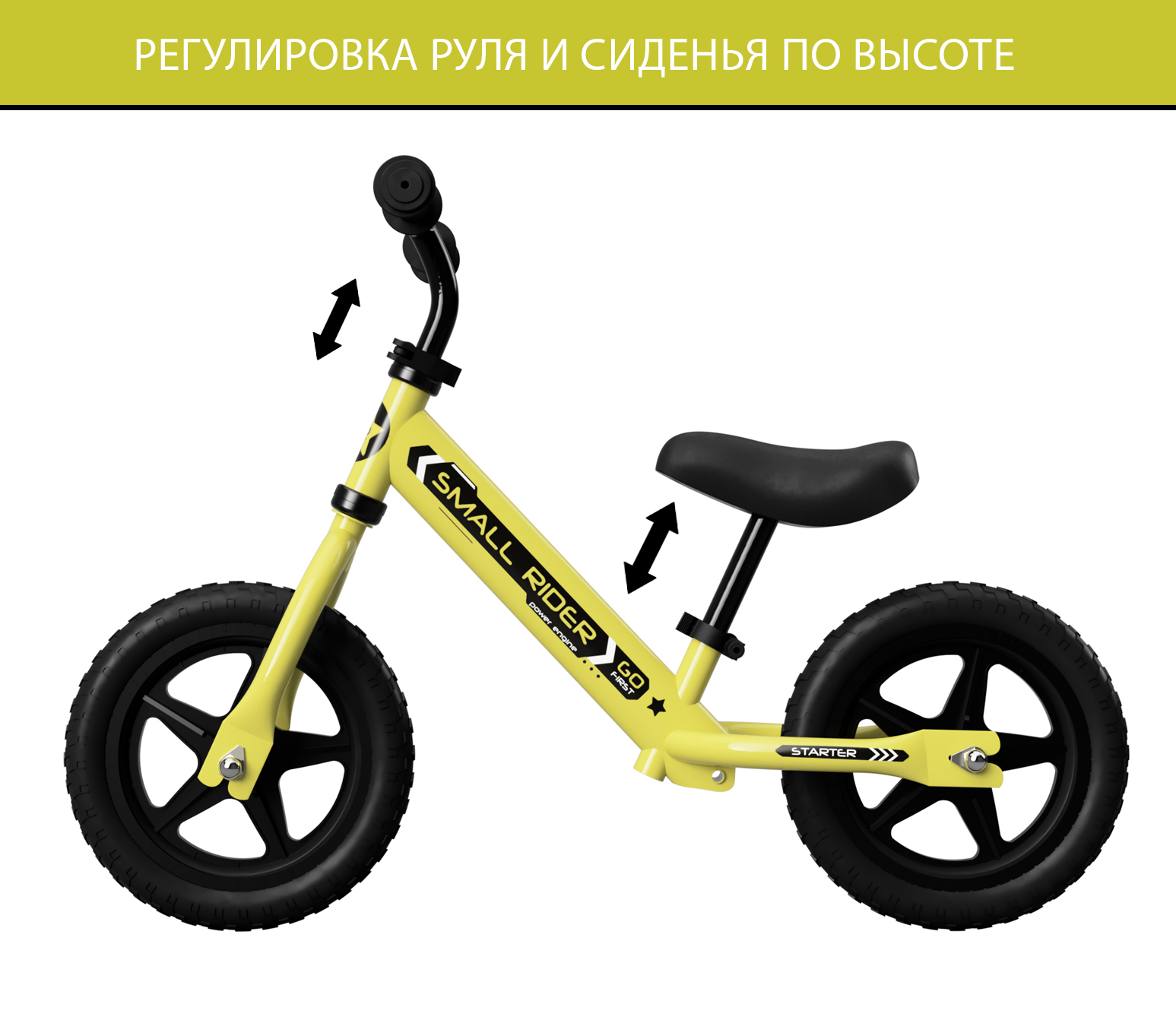 Детский беговел Small Rider Starter желтый - фото 3