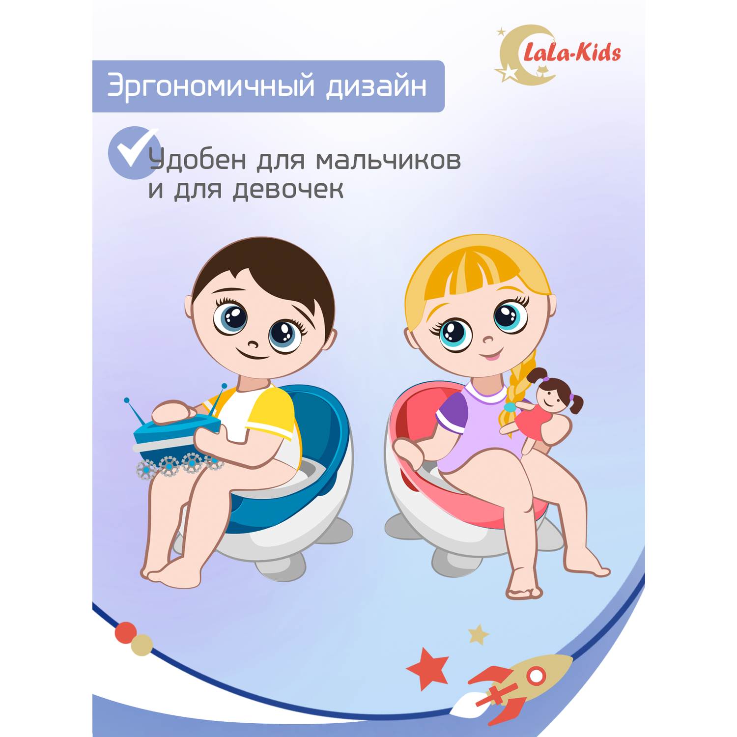 Горшок LaLa-Kids Луноход синий - фото 10