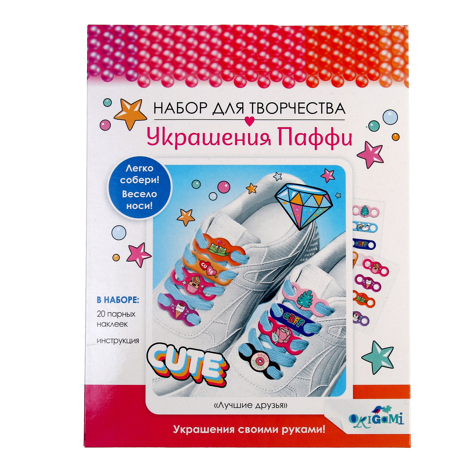 Украшение своими руками Школа Талантов Паффи для шнурков«Лучшие друзья»  купить по цене 272 ₽ в интернет-магазине Детский мир