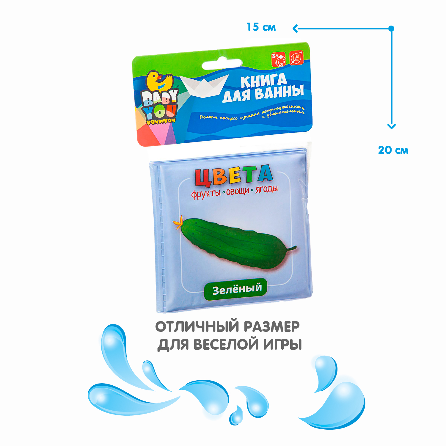 Книга для купания BONDIBON Baby You Цвета 12х12 см - фото 6