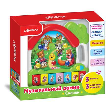 Игрушка Азбукварик Домик Сказки музыкальный 2220