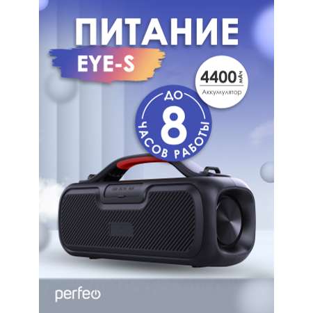 Bluetooth-колонка Perfeo Eye-S