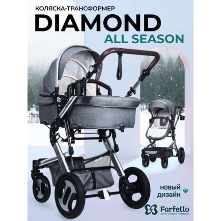 Коляска-трансформер детская Farfello Diamond All-season