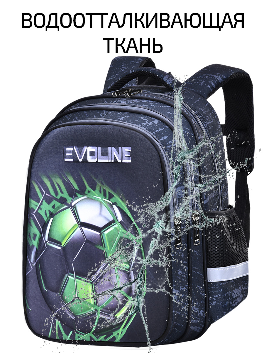 Рюкзак школьный Evoline для начальной школы ЭВА с мячом зеленый BS700-ball-green - фото 7