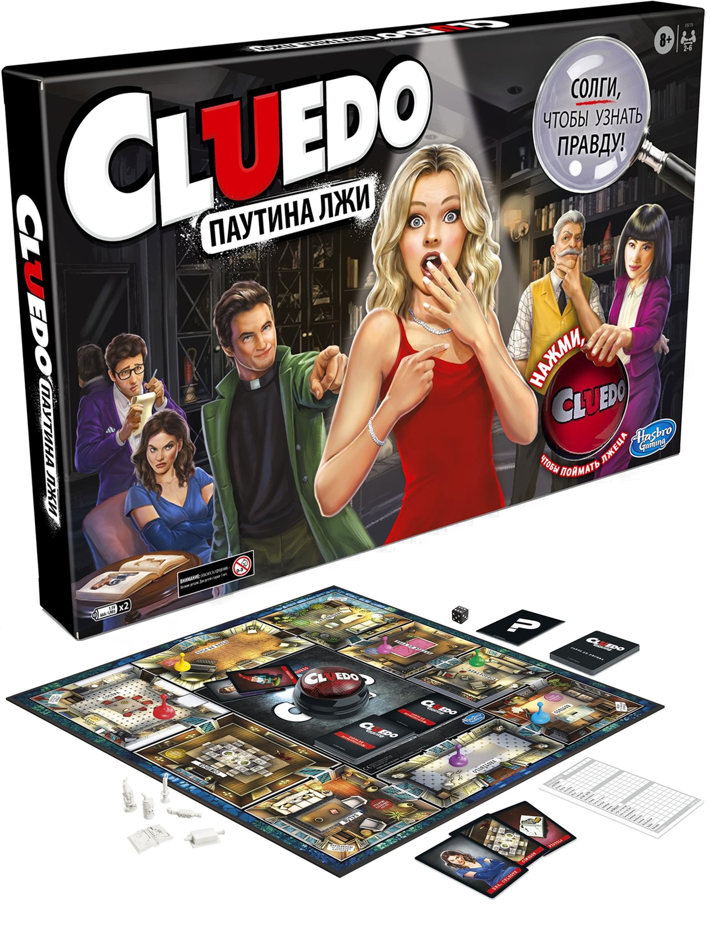 Развлекательная игра для детей Hasbro Cluedo für gute Schummler