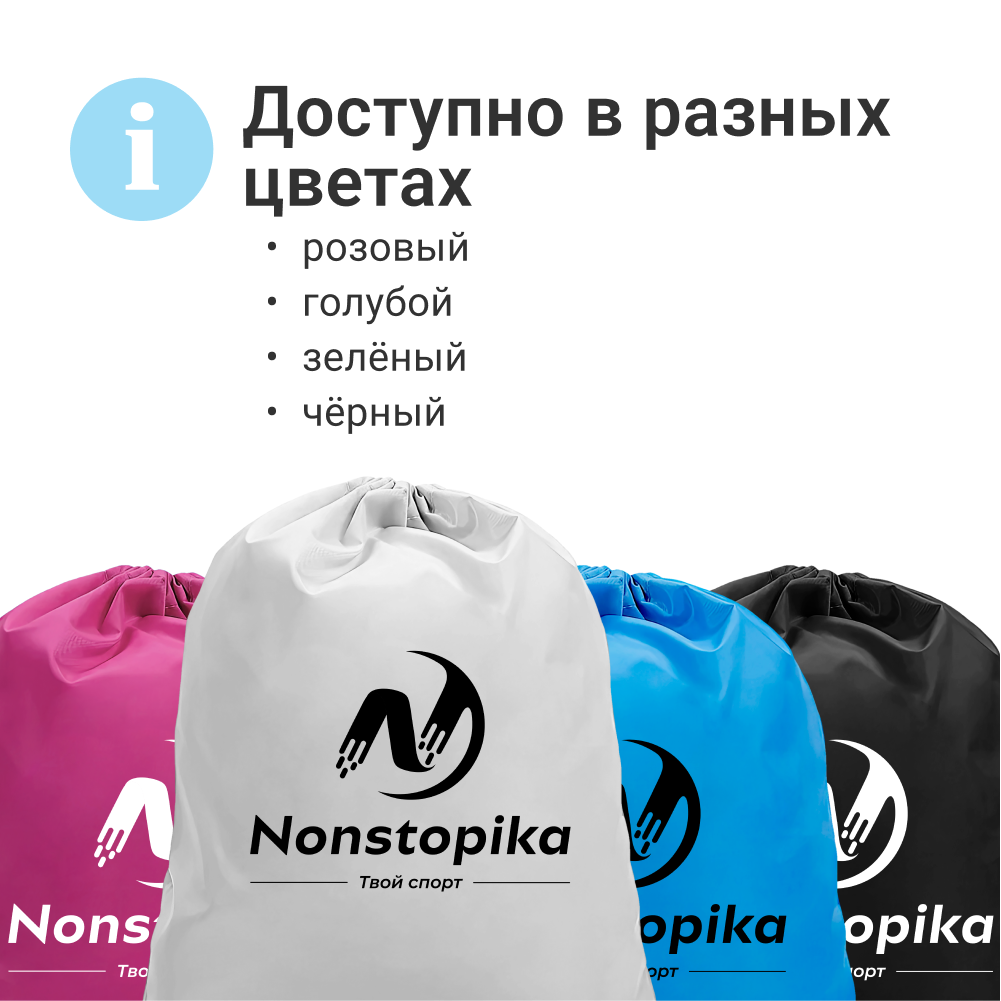 Мешок для хранения Nonstopika ZDK Nonstopika One цвет белый полиэстер 40*33 см - фото 10