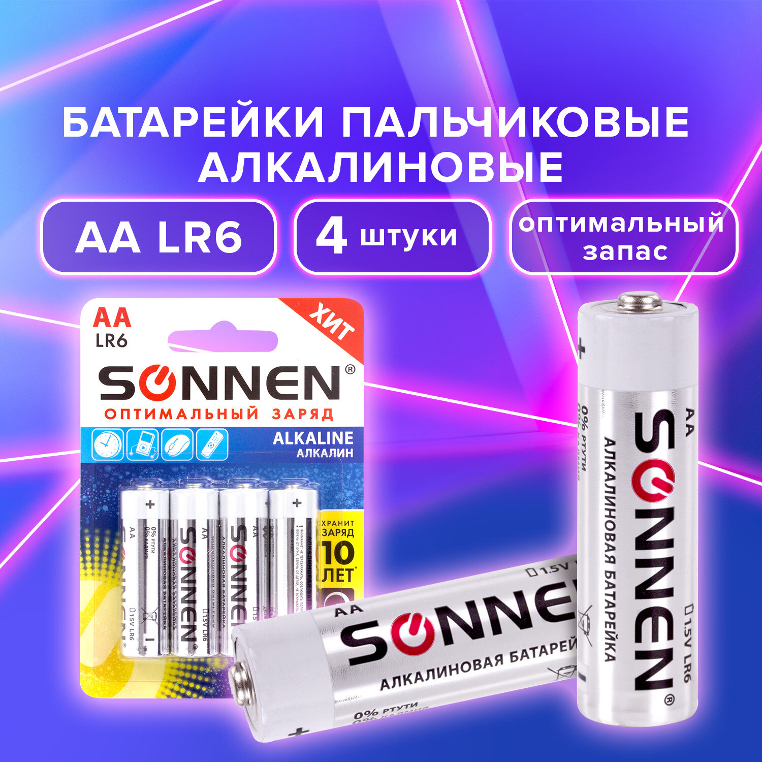 Батарейки алкалиновые Sonnen АА щелочные пальчиковые LR6 15А - фото 1