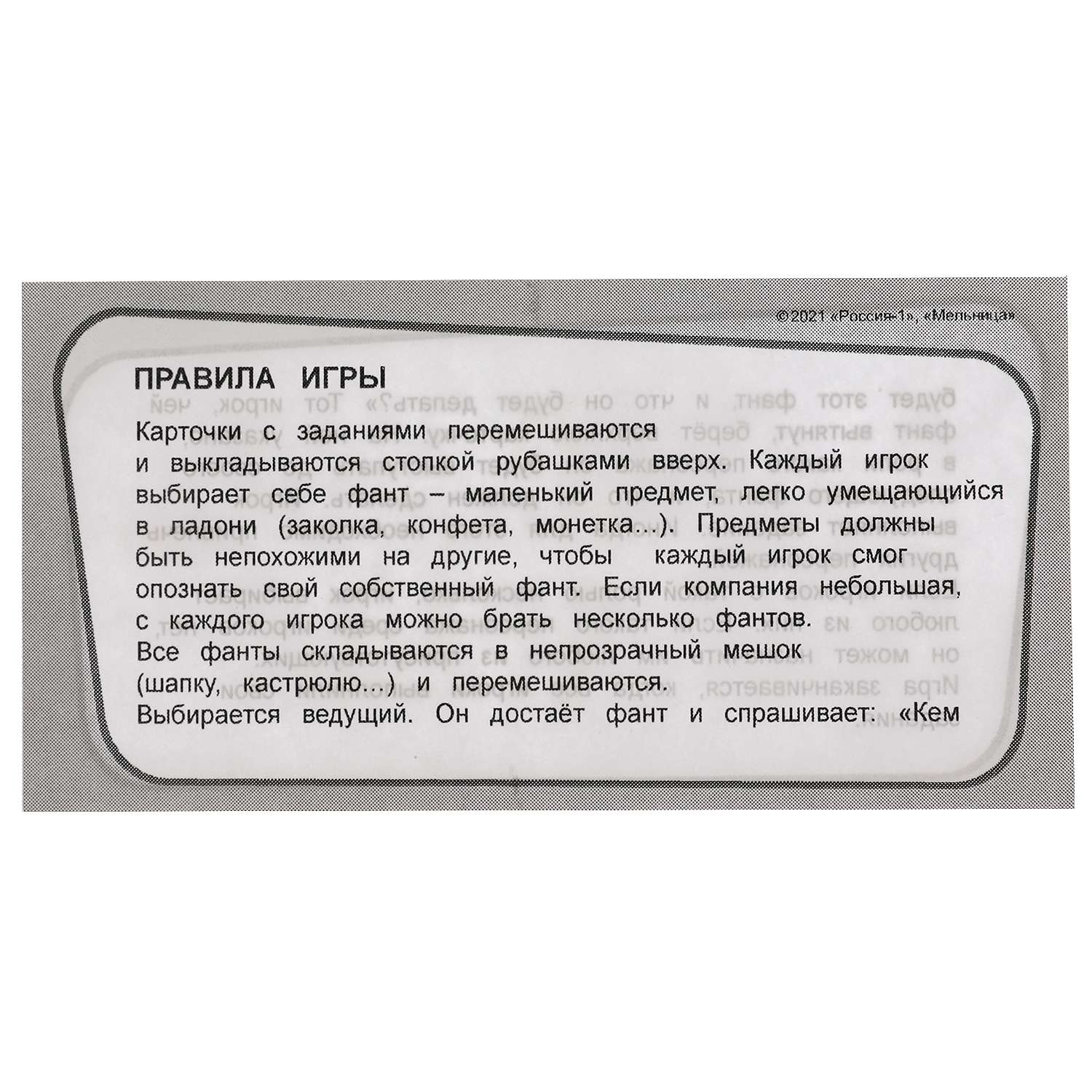 Игра Умные игры Фанты Барбоскины 315897 - фото 4