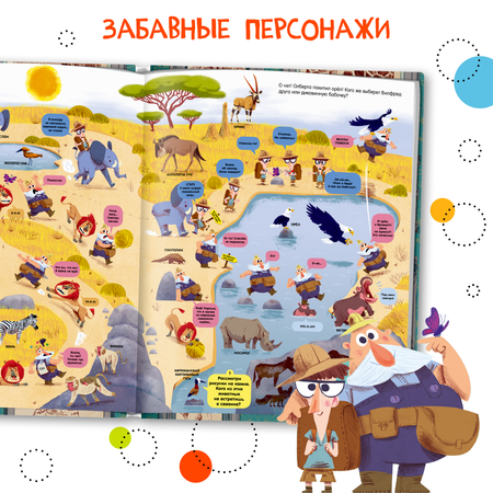 Книга МОЗАИКА kids Вилли и Олли Познавательный комикс Вокруг света без тормозов